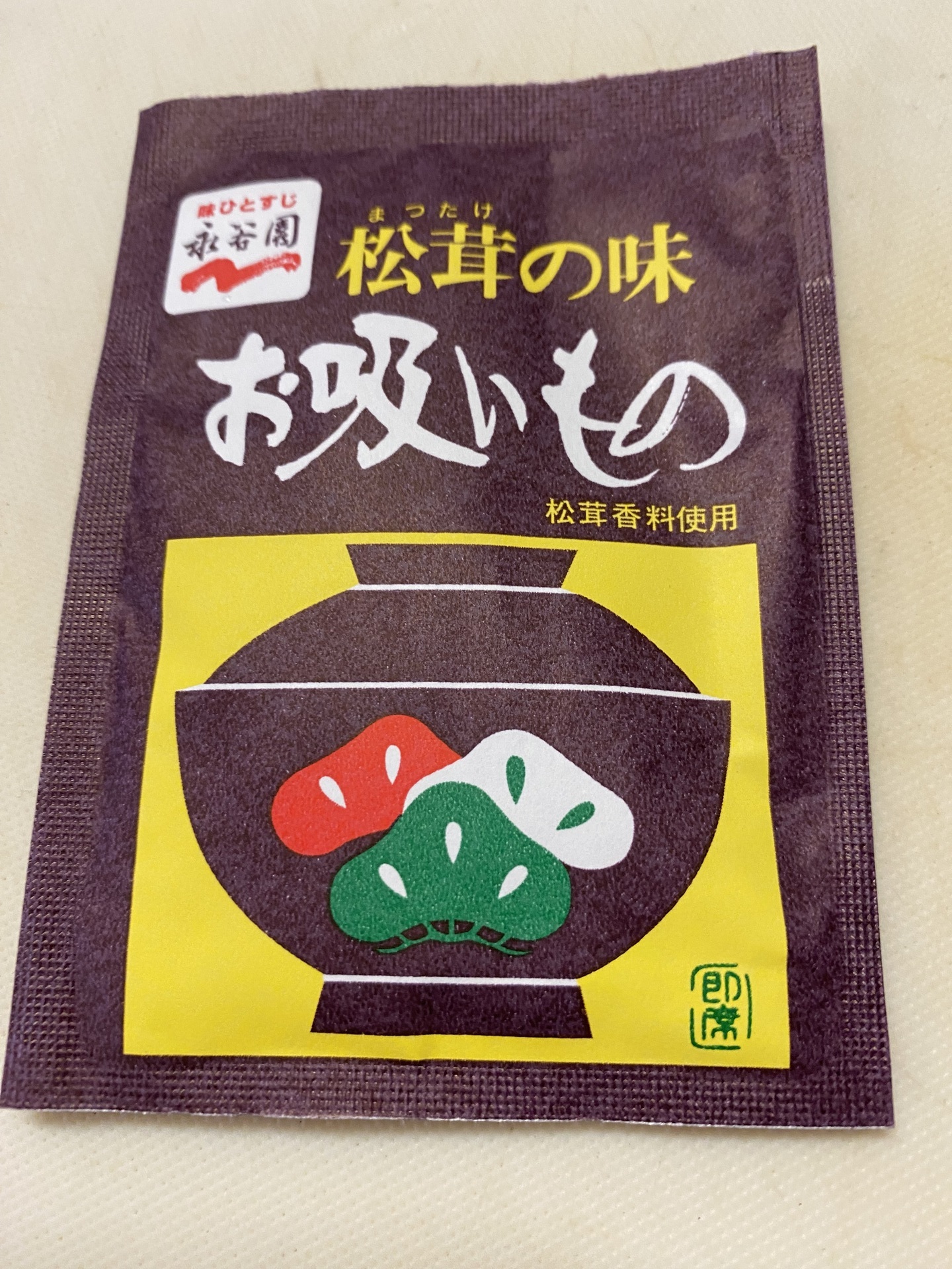 第235回〉（料理シリーズ）番外編！！だいすきなお吸い物の元で